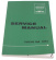 Service manual 1972 164
